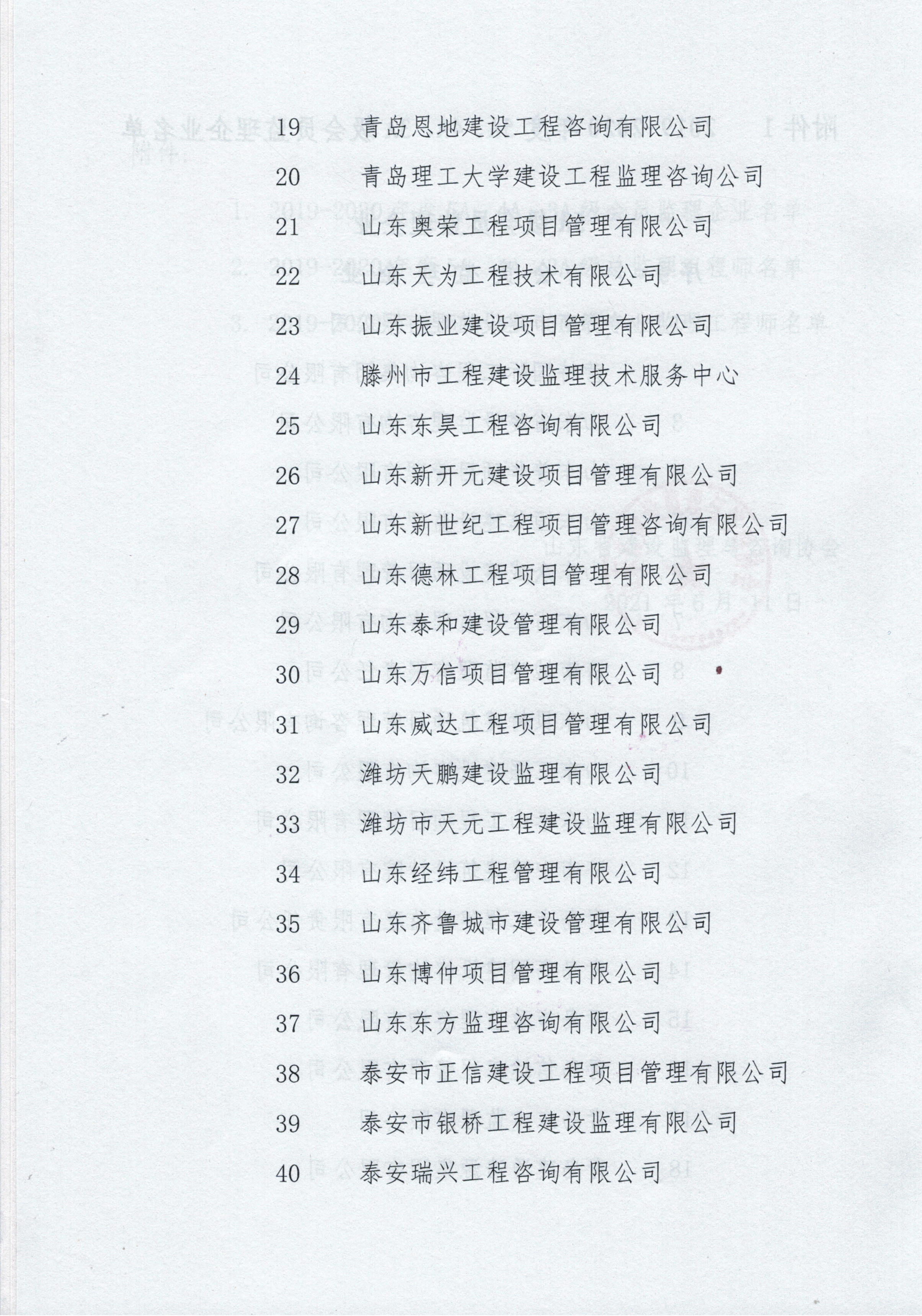 2021省级5A企业红头文件-4-.jpg