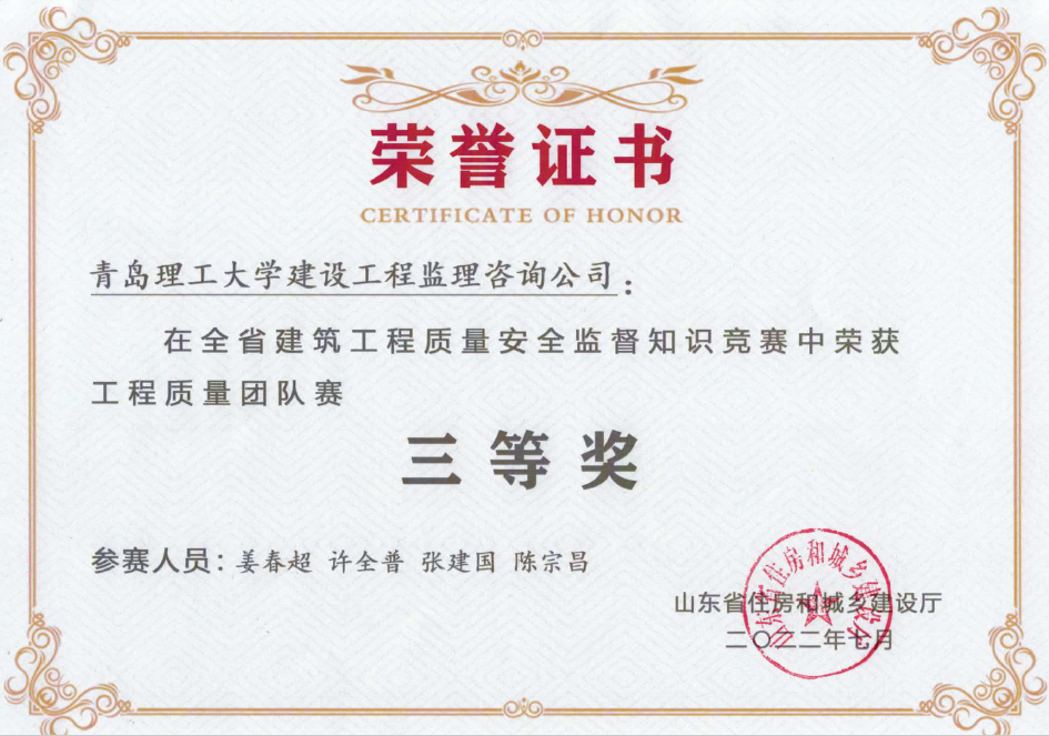 三等奖-质量.png